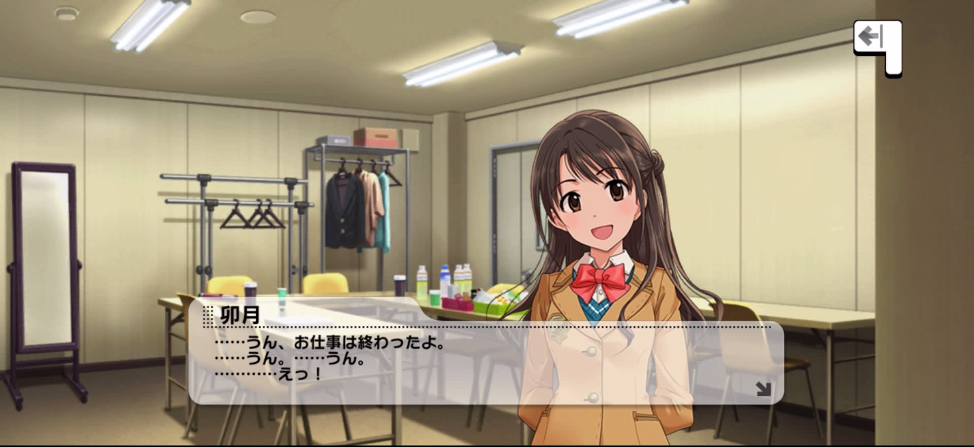 卯月のセリフ