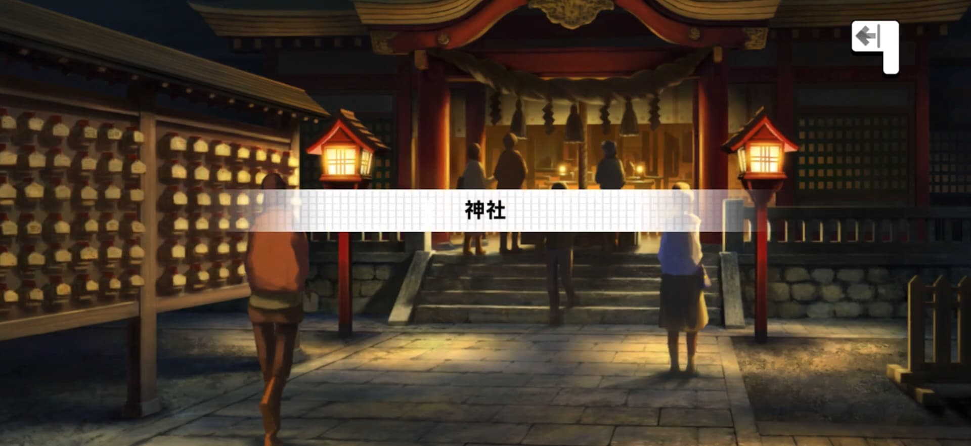 神社