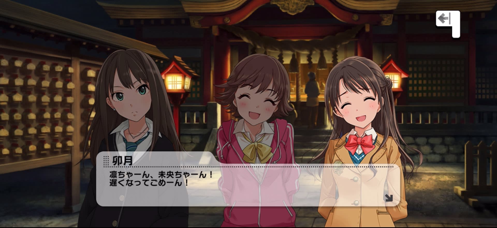 卯月のセリフ