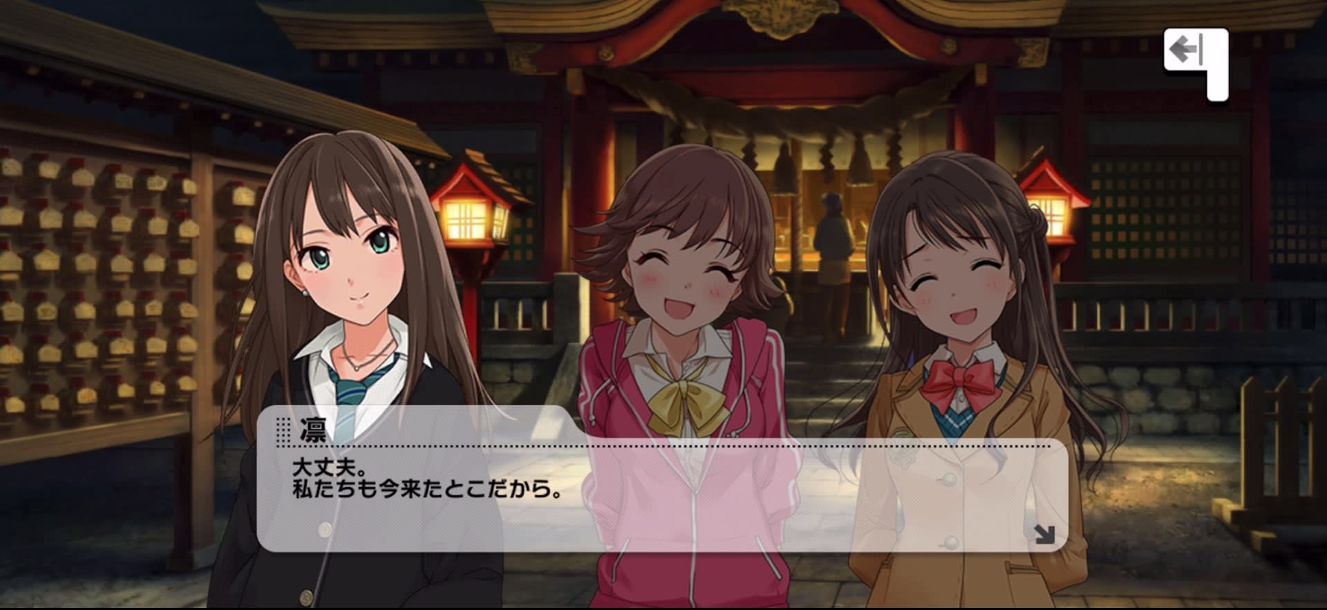 凛のセリフ