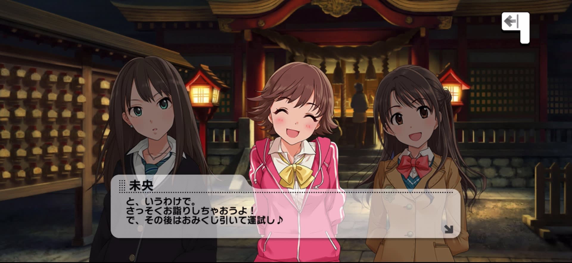 未央のセリフ