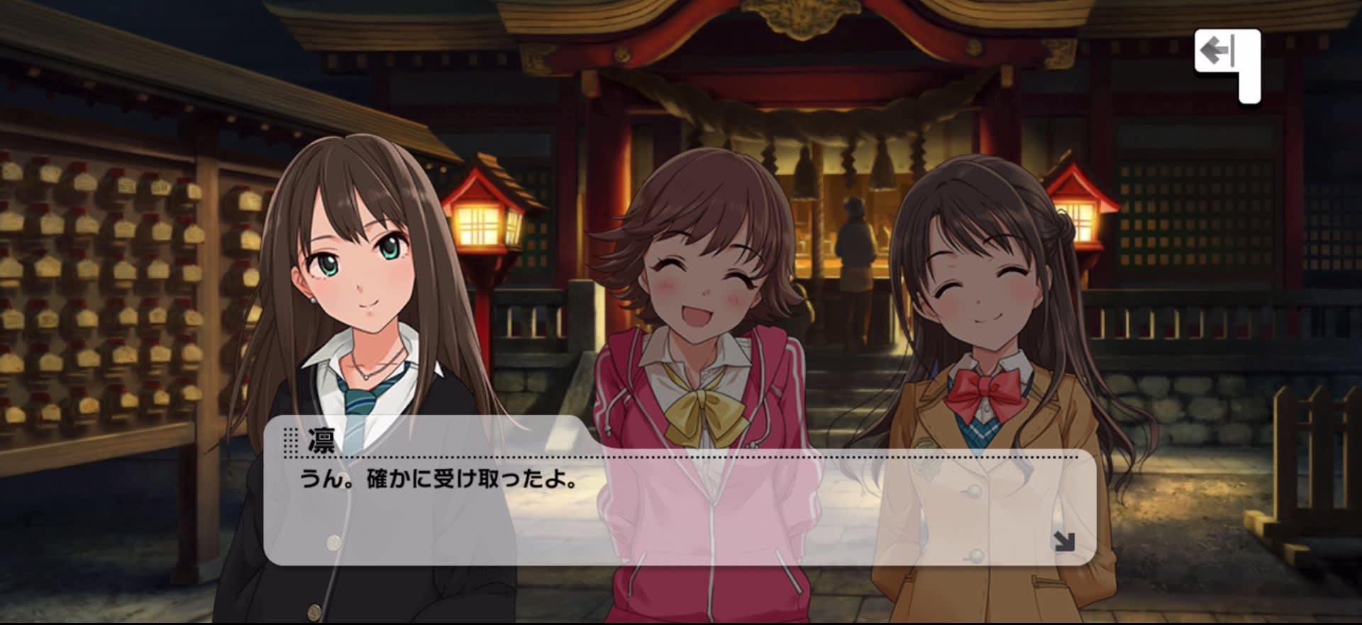 凛のセリフ