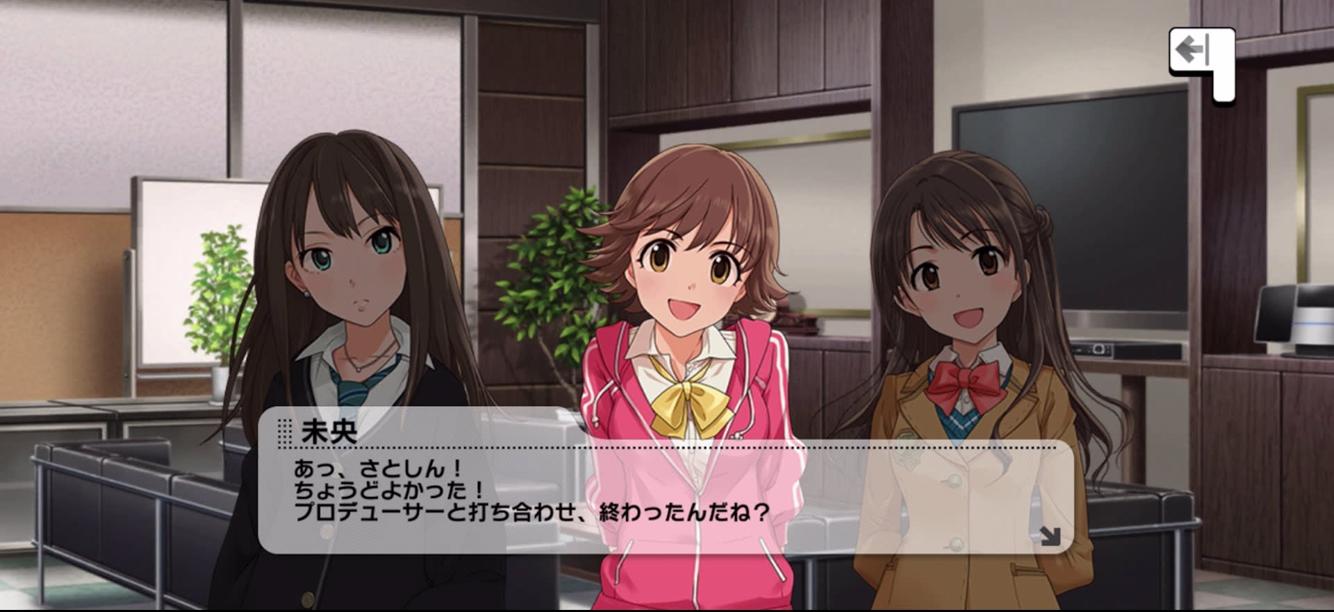 未央のセリフ
