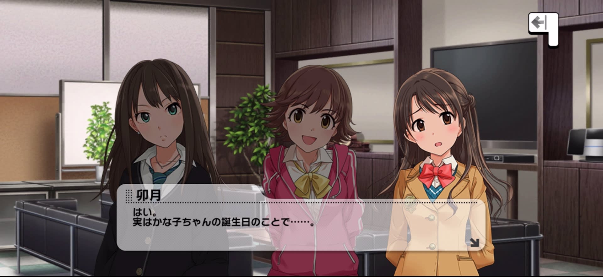 卯月のセリフ