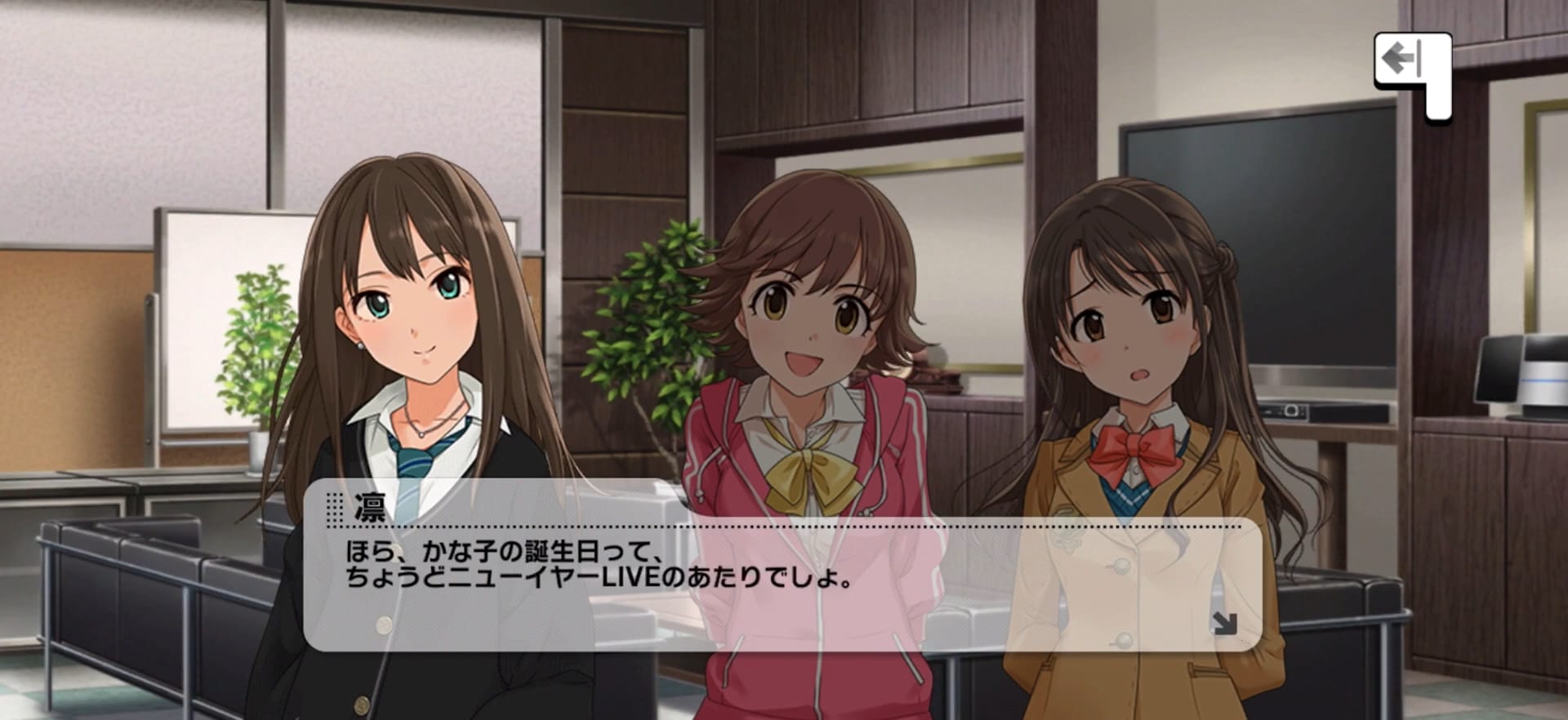 凛のセリフ