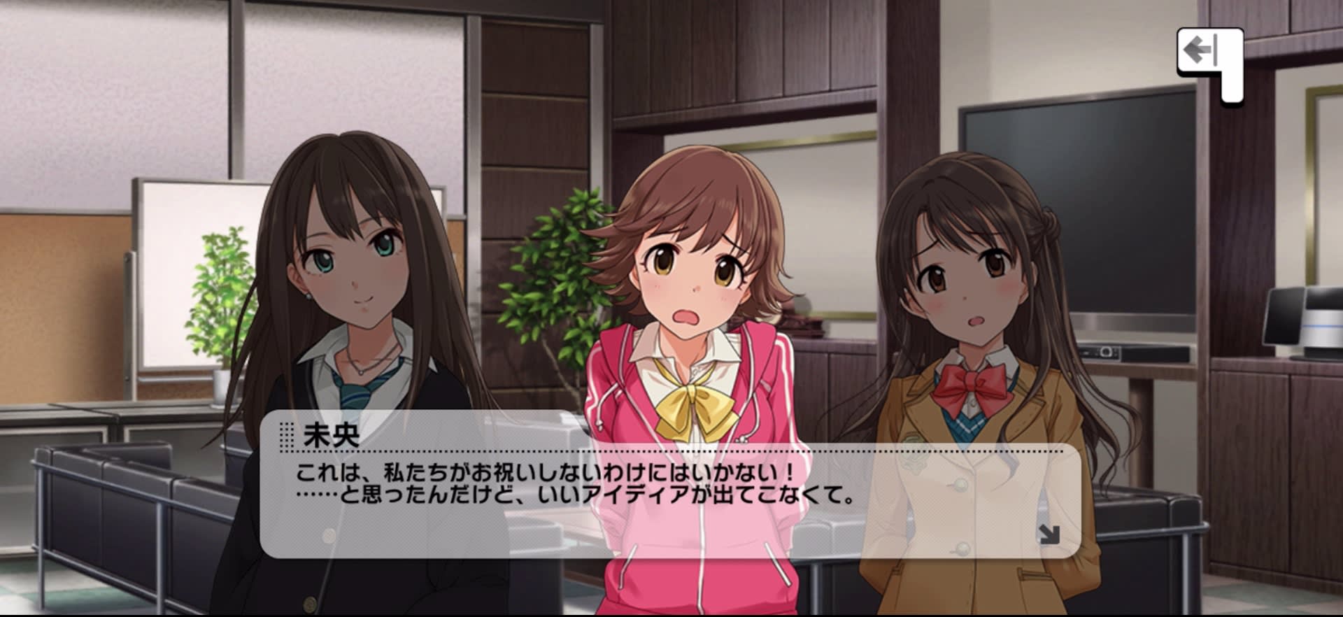 未央のセリフ