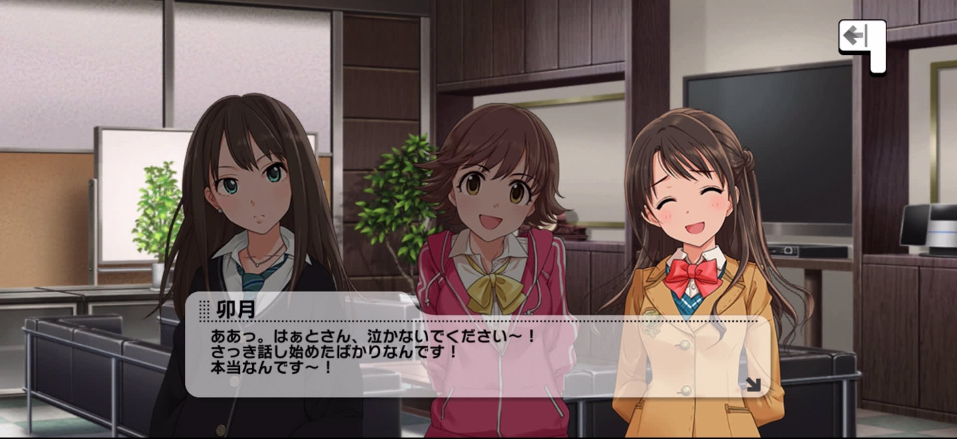 卯月のセリフ