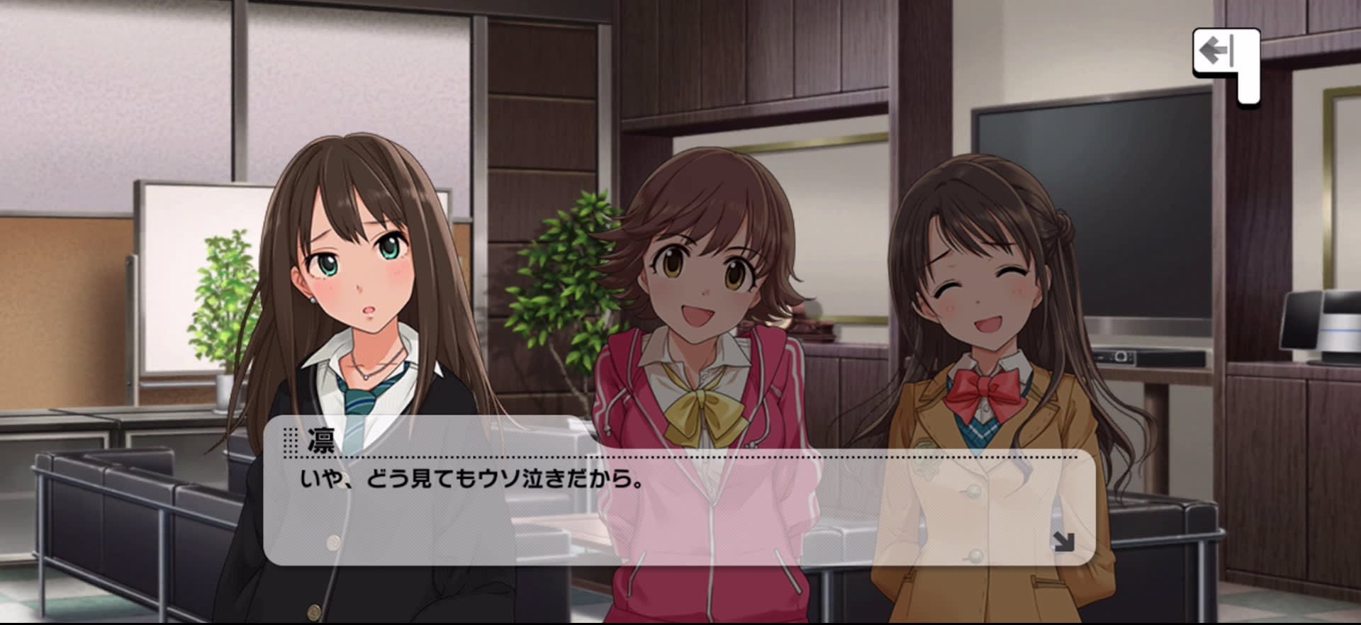 凛のセリフ