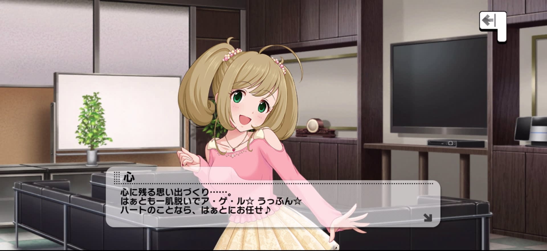心のセリフ