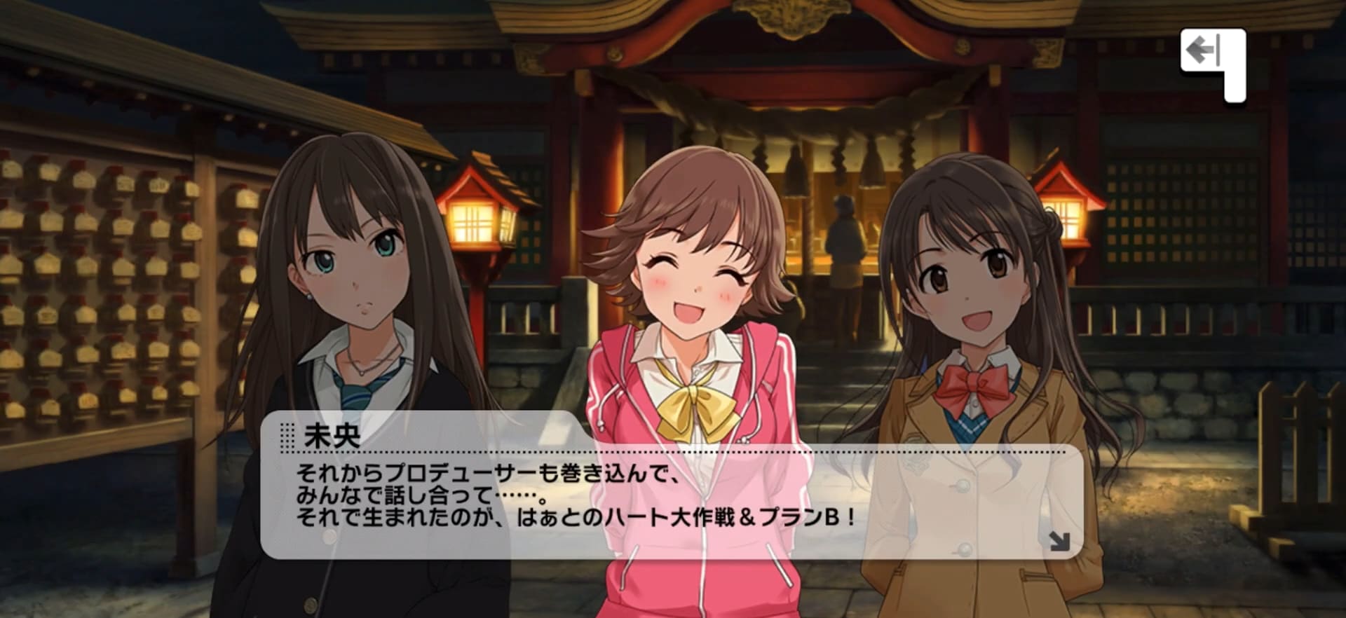 未央のセリフ