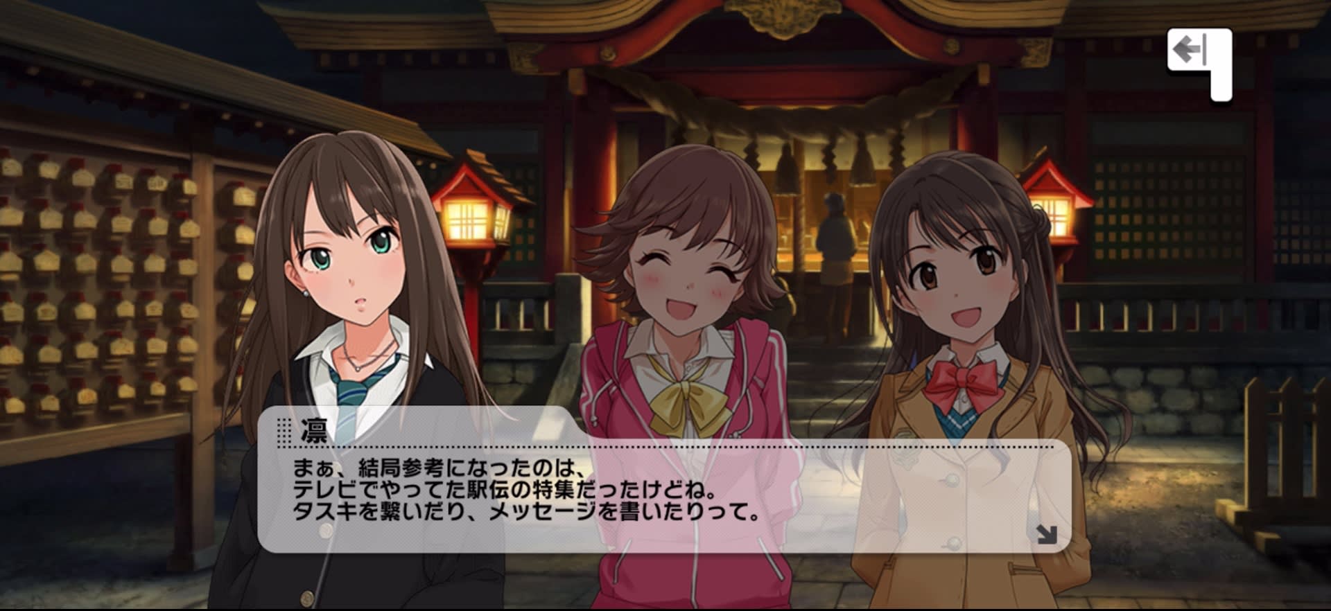 凛のセリフ