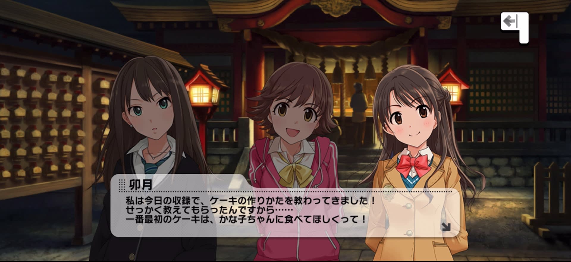 卯月のセリフ