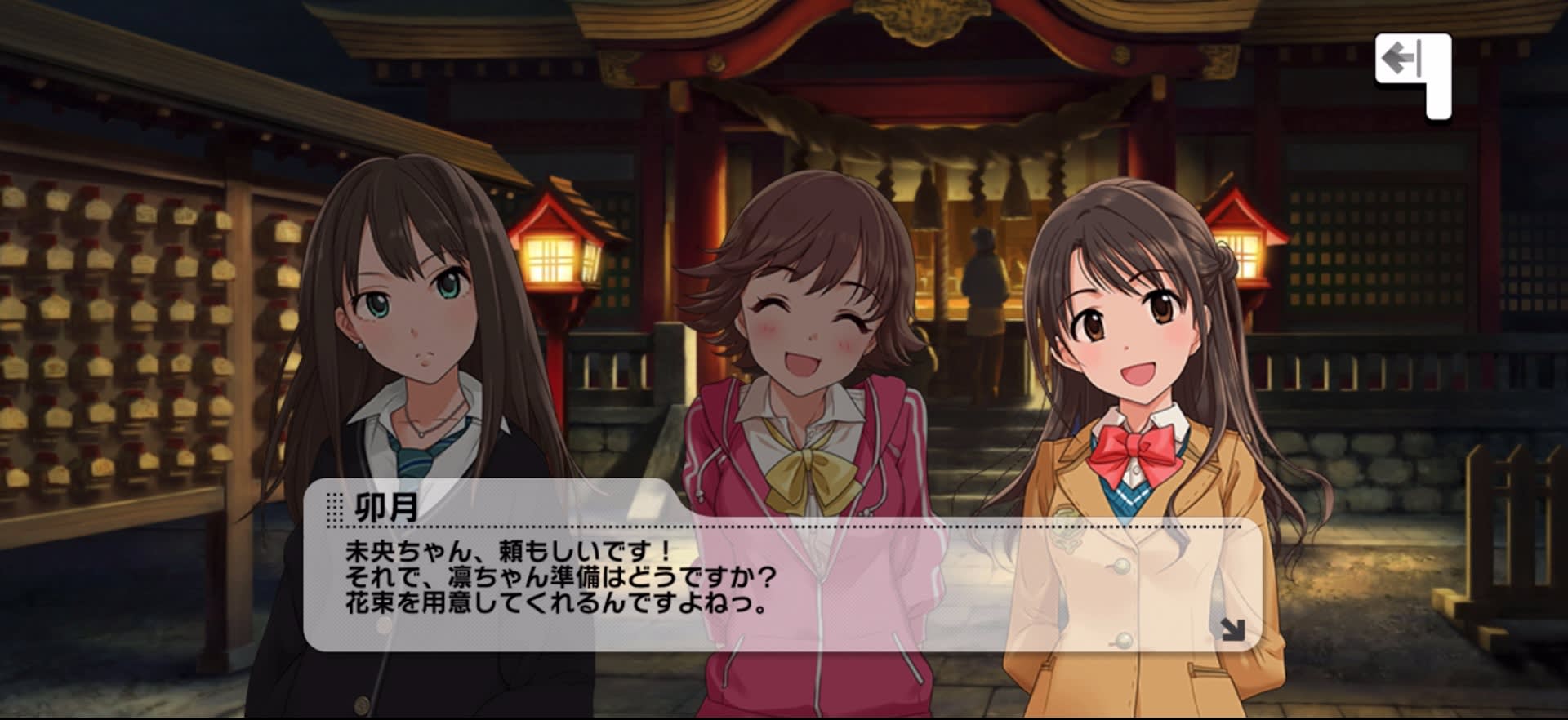 卯月のセリフ