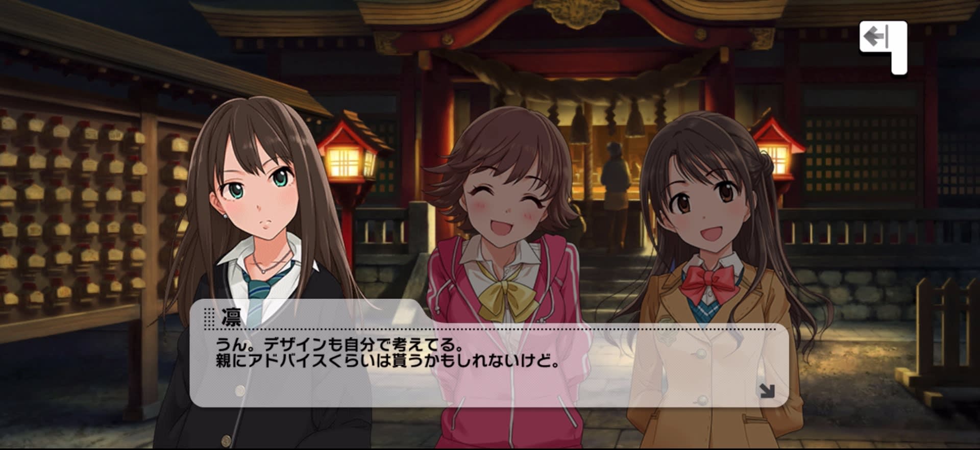 凛のセリフ