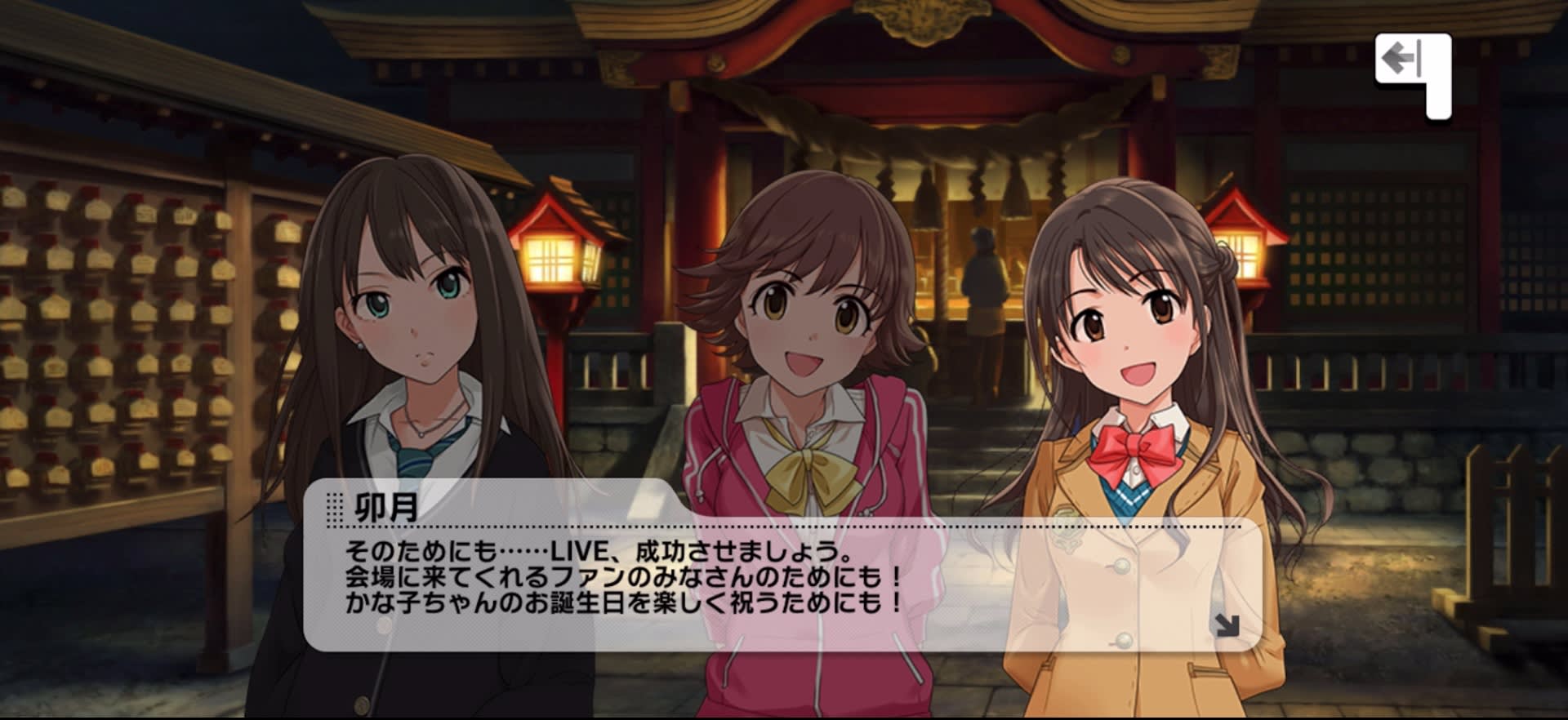 卯月のセリフ