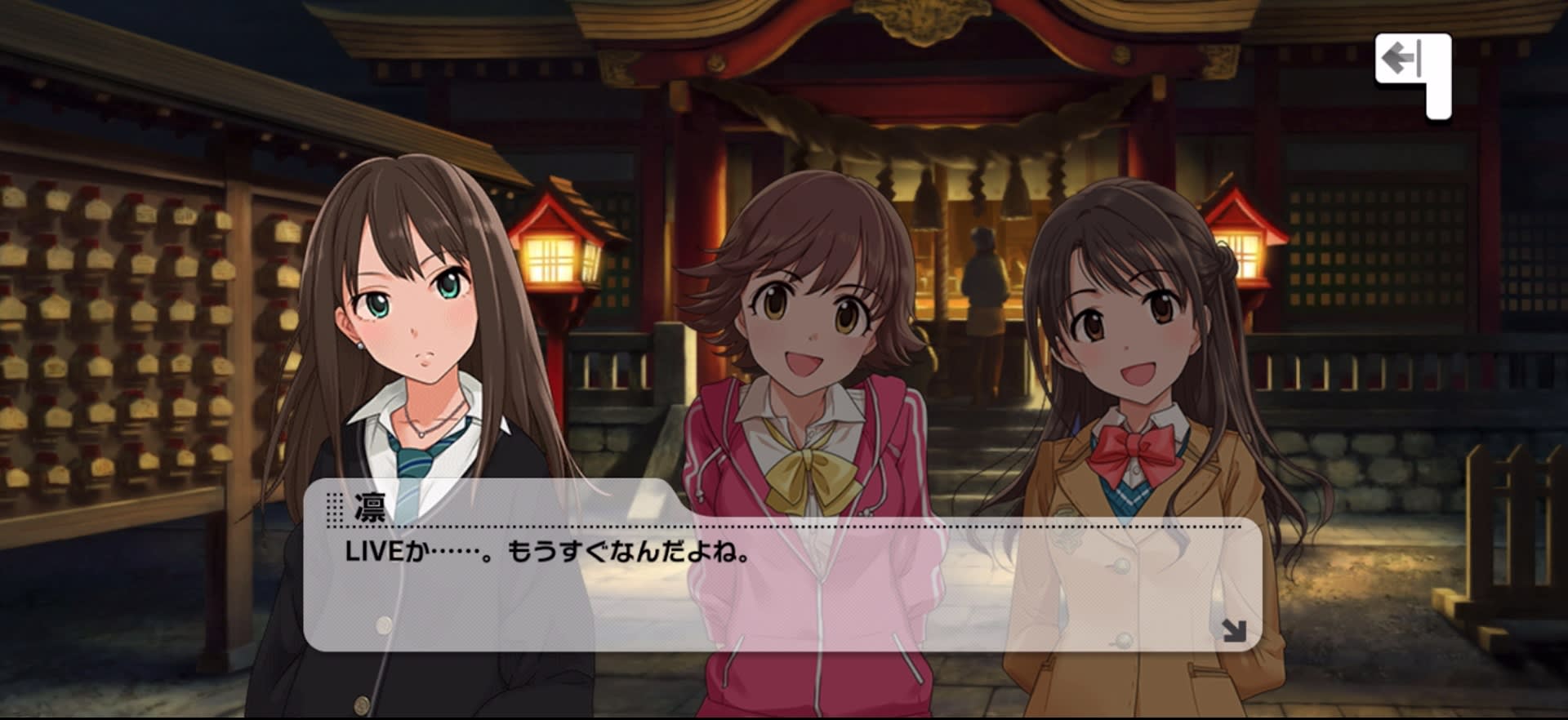 凛のセリフ