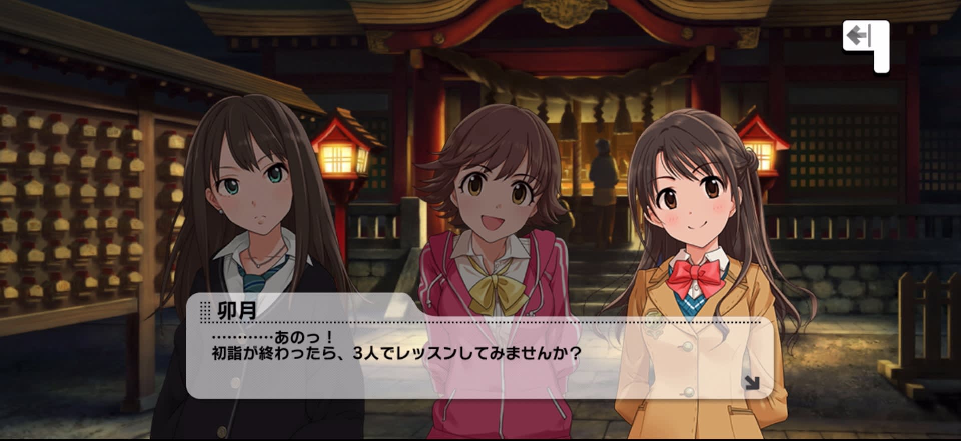 卯月のセリフ