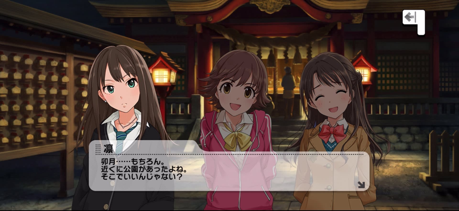 凛のセリフ