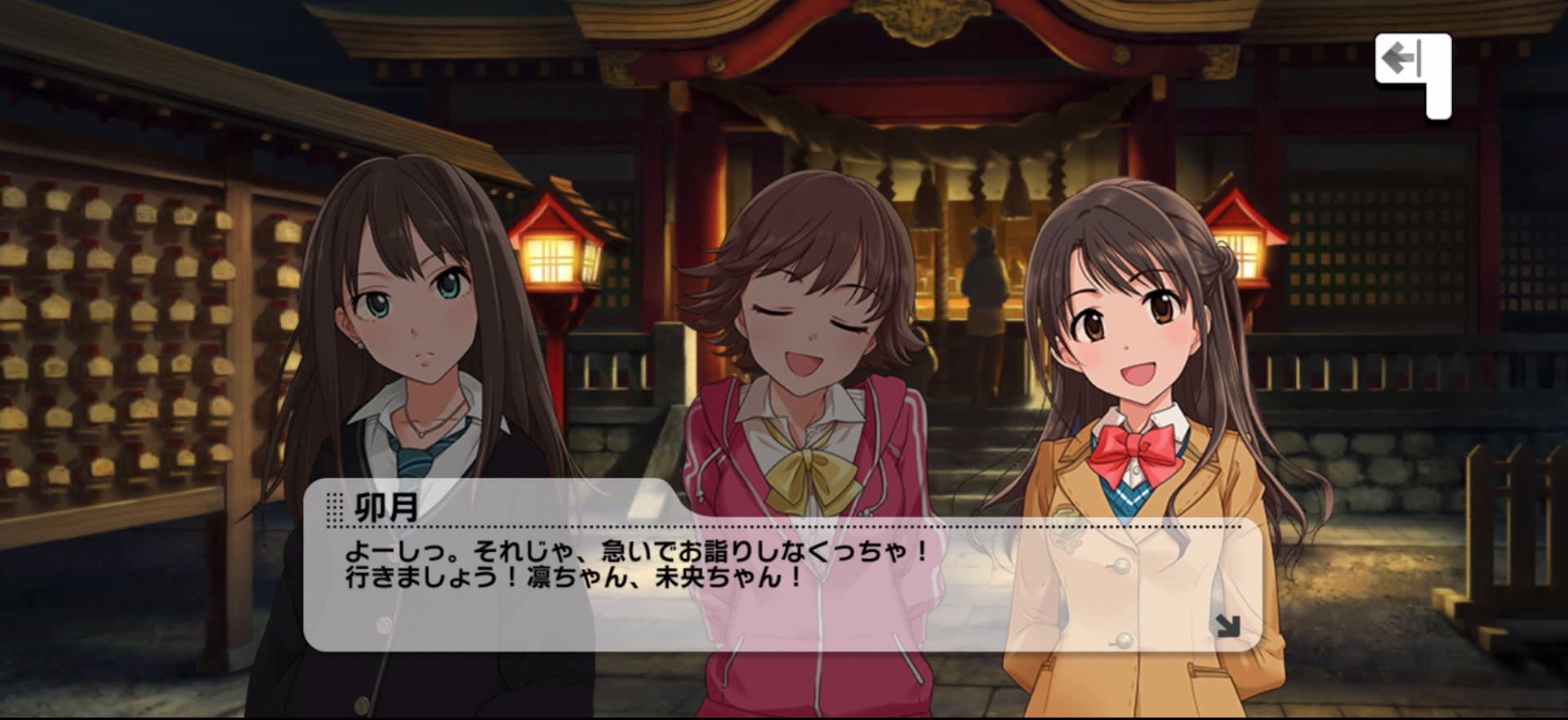 卯月のセリフ