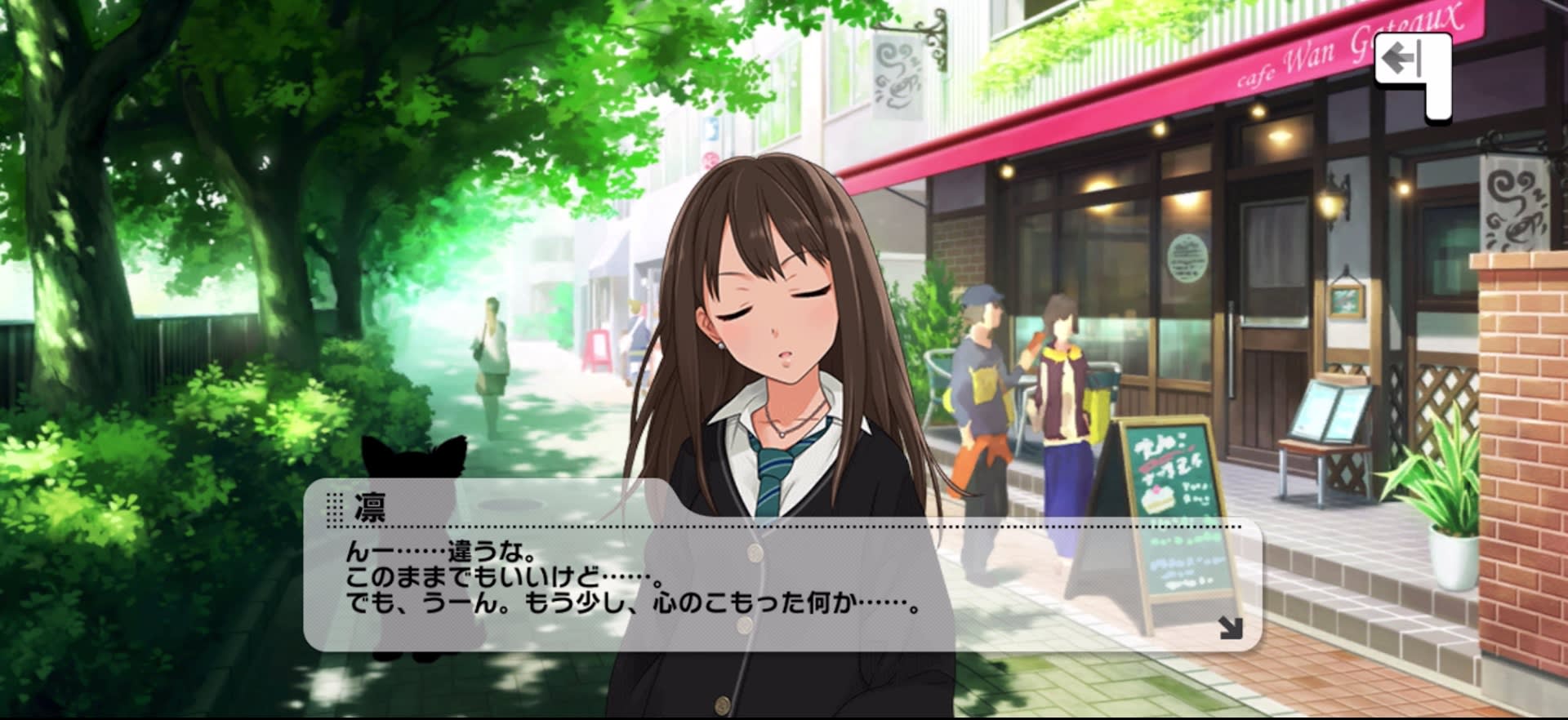 凛のセリフ