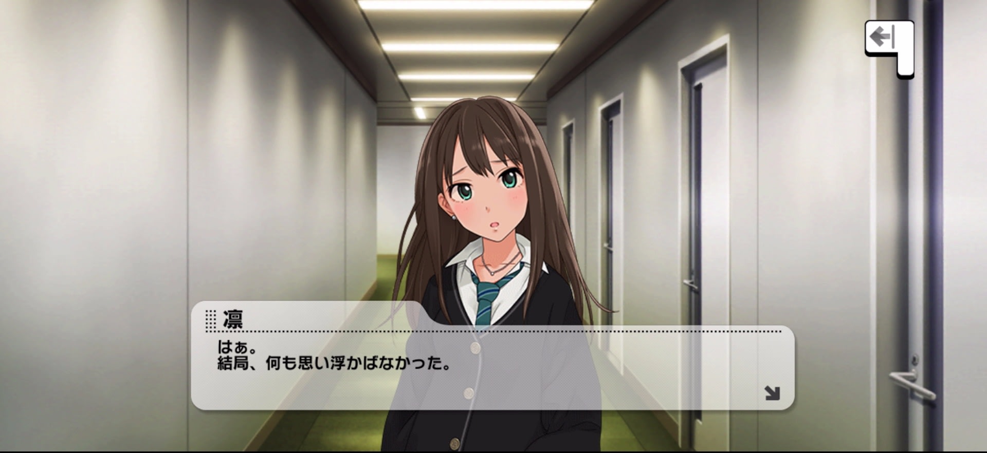 凛のセリフ