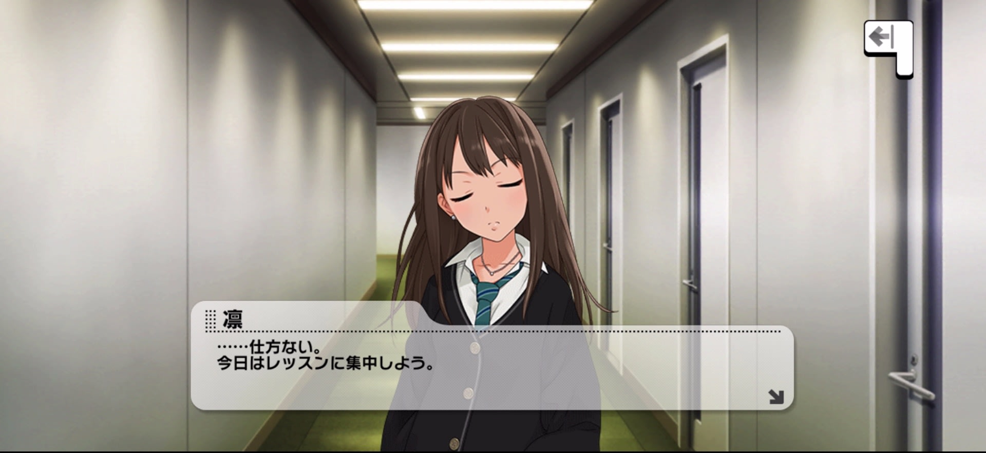 凛のセリフ