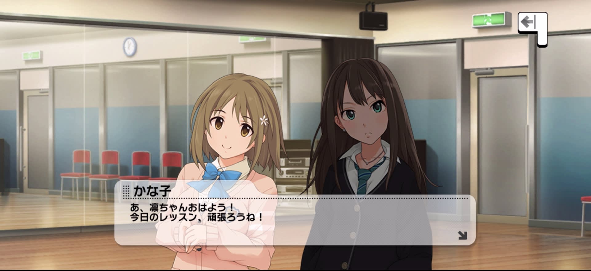 かな子のセリフ
