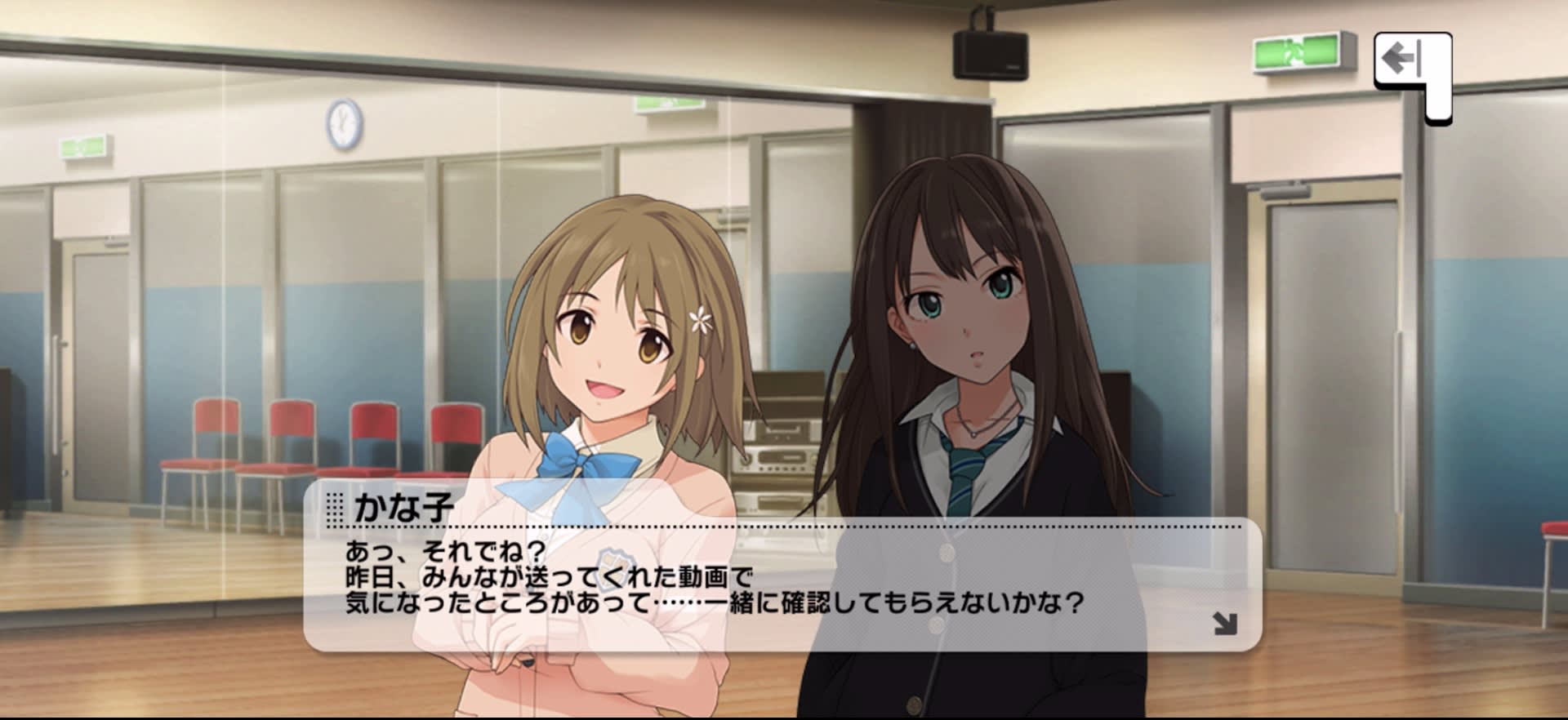 かな子のセリフ
