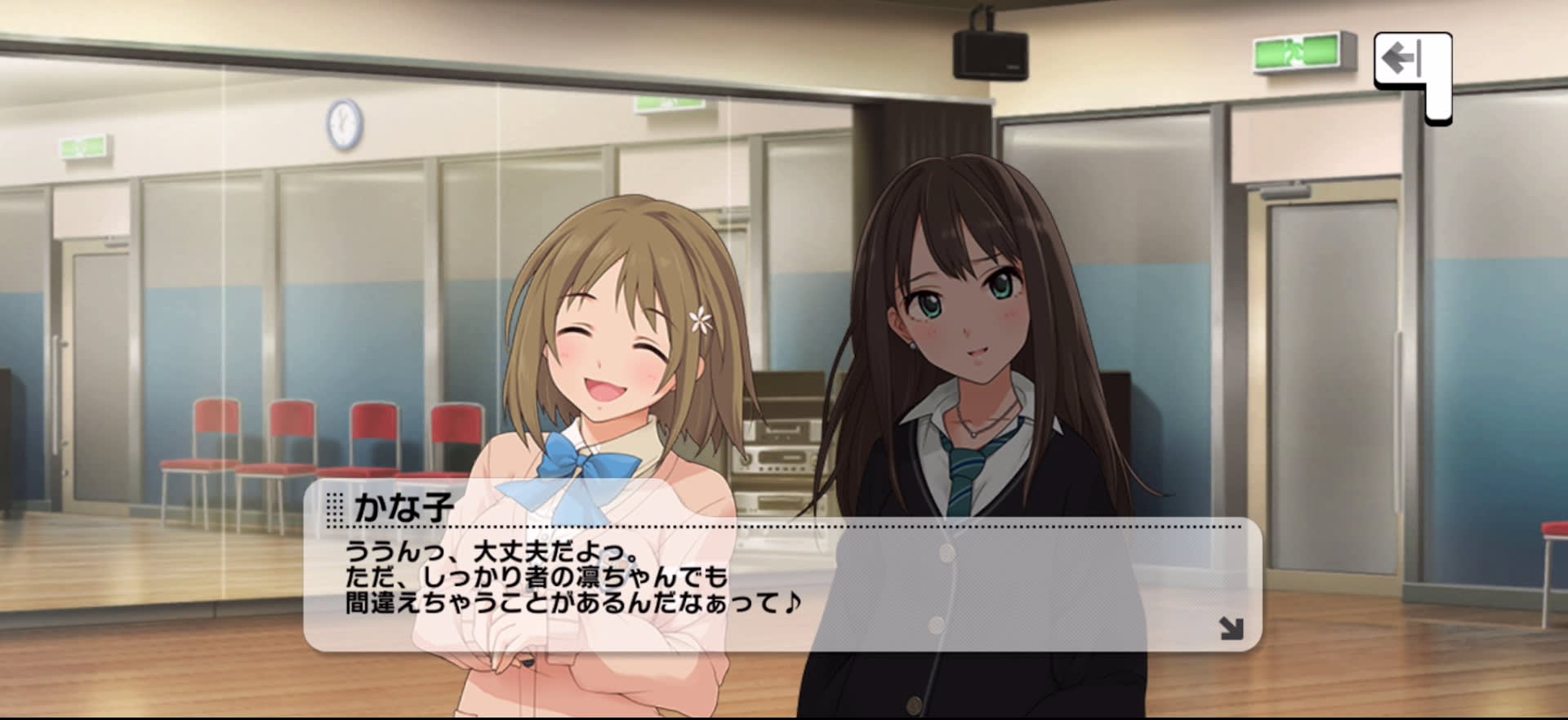 かな子のセリフ