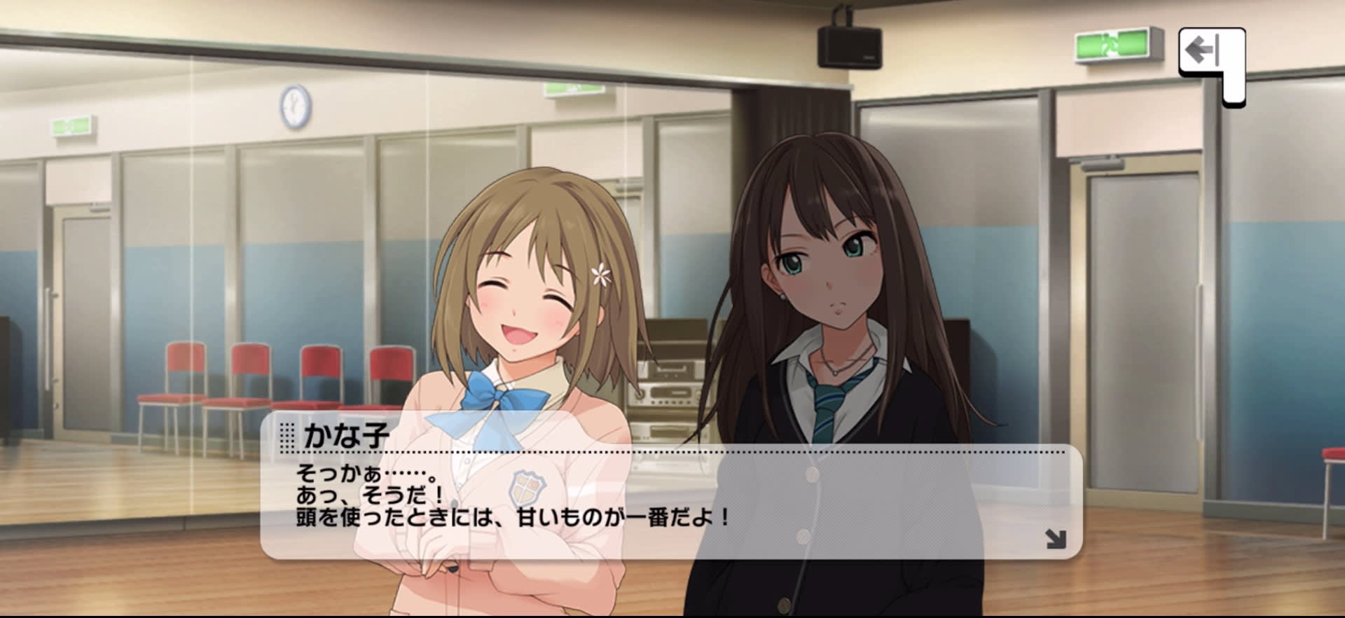 かな子のセリフ