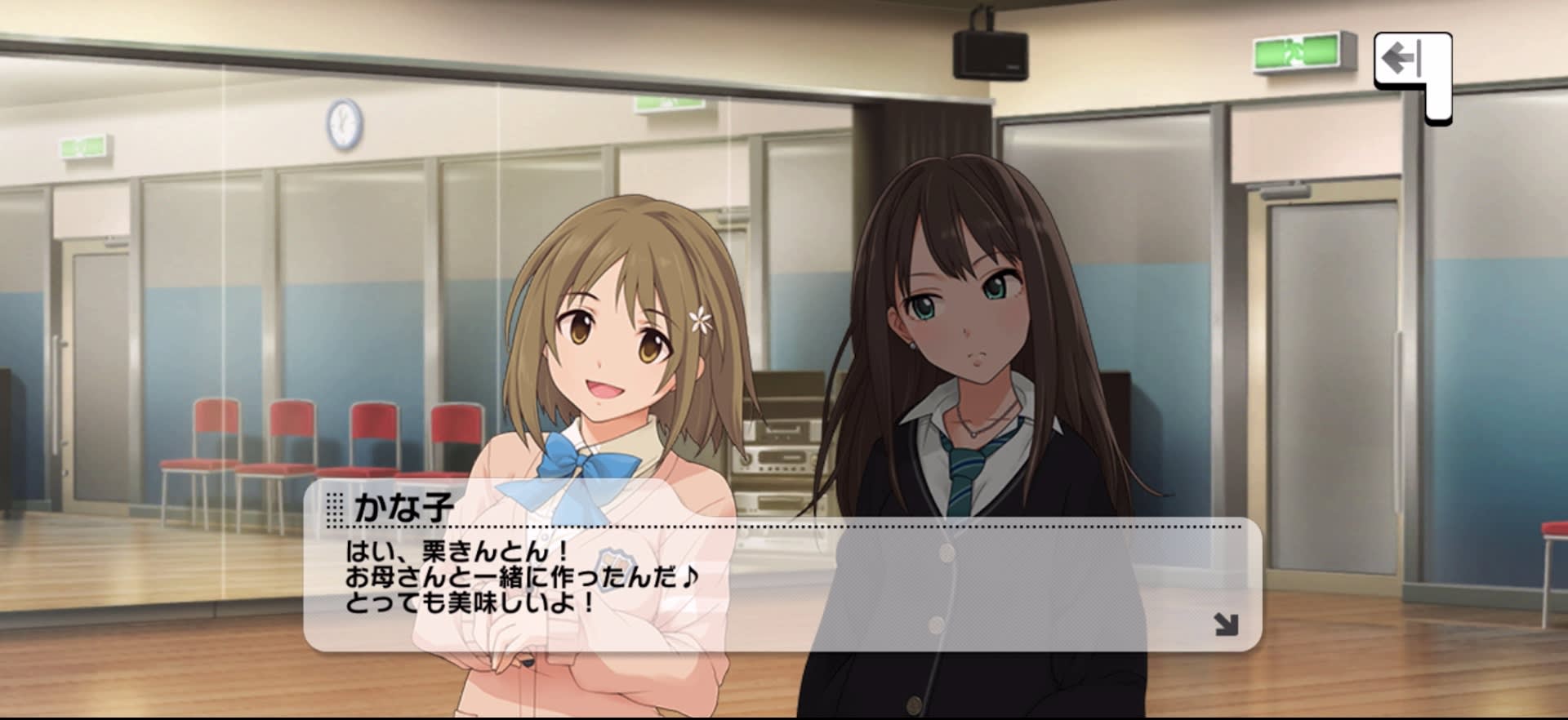 かな子のセリフ