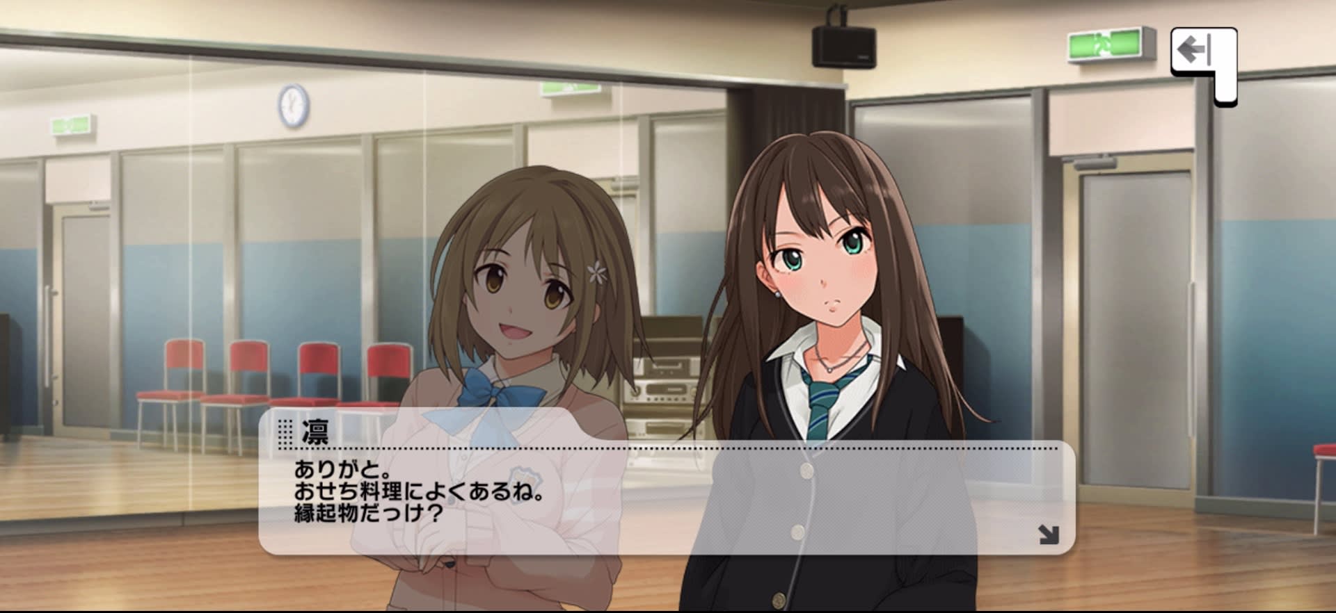 凛のセリフ