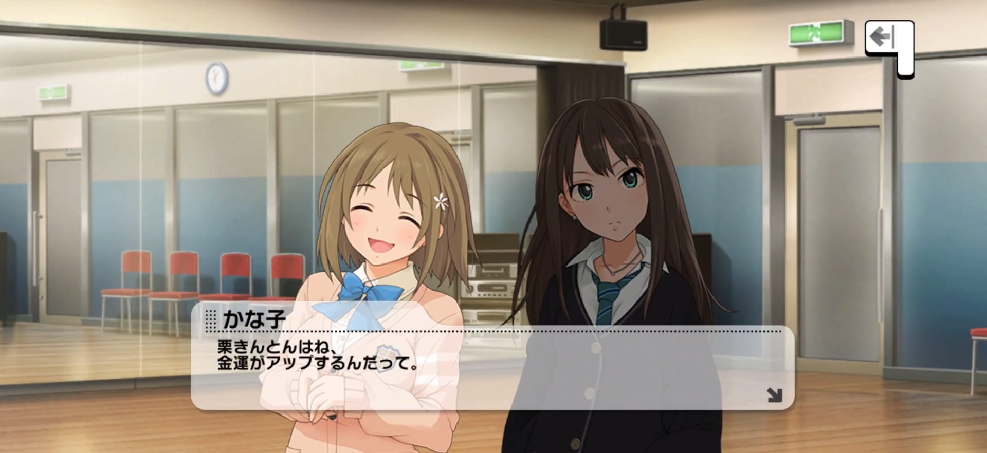 かな子のセリフ