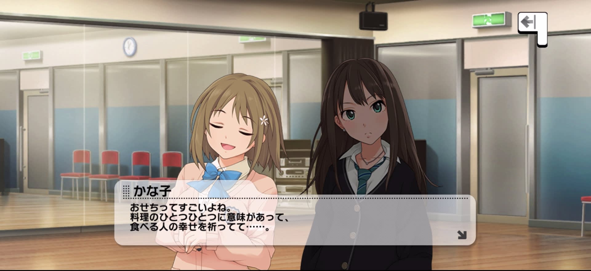 かな子のセリフ