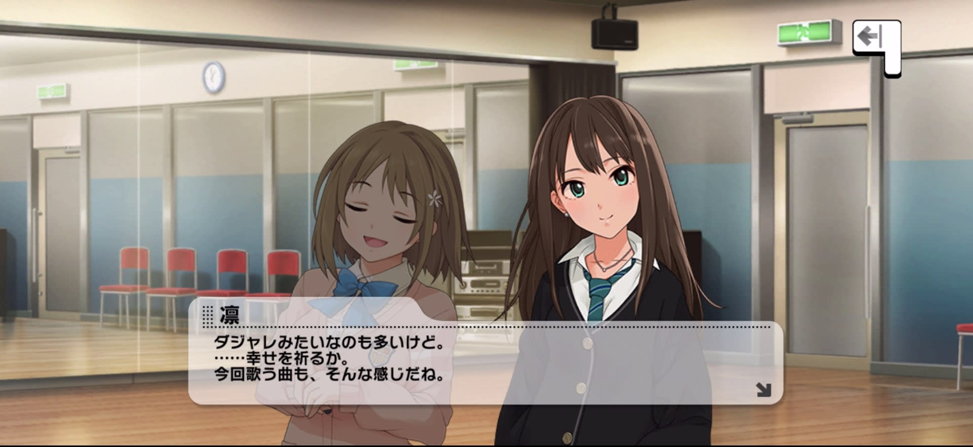 凛のセリフ
