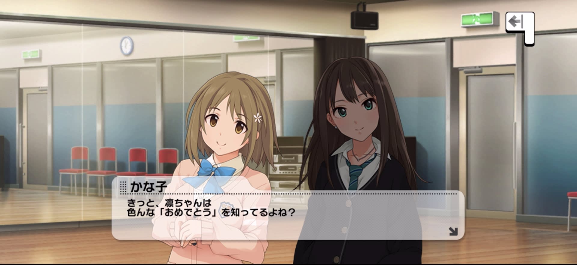 かな子のセリフ