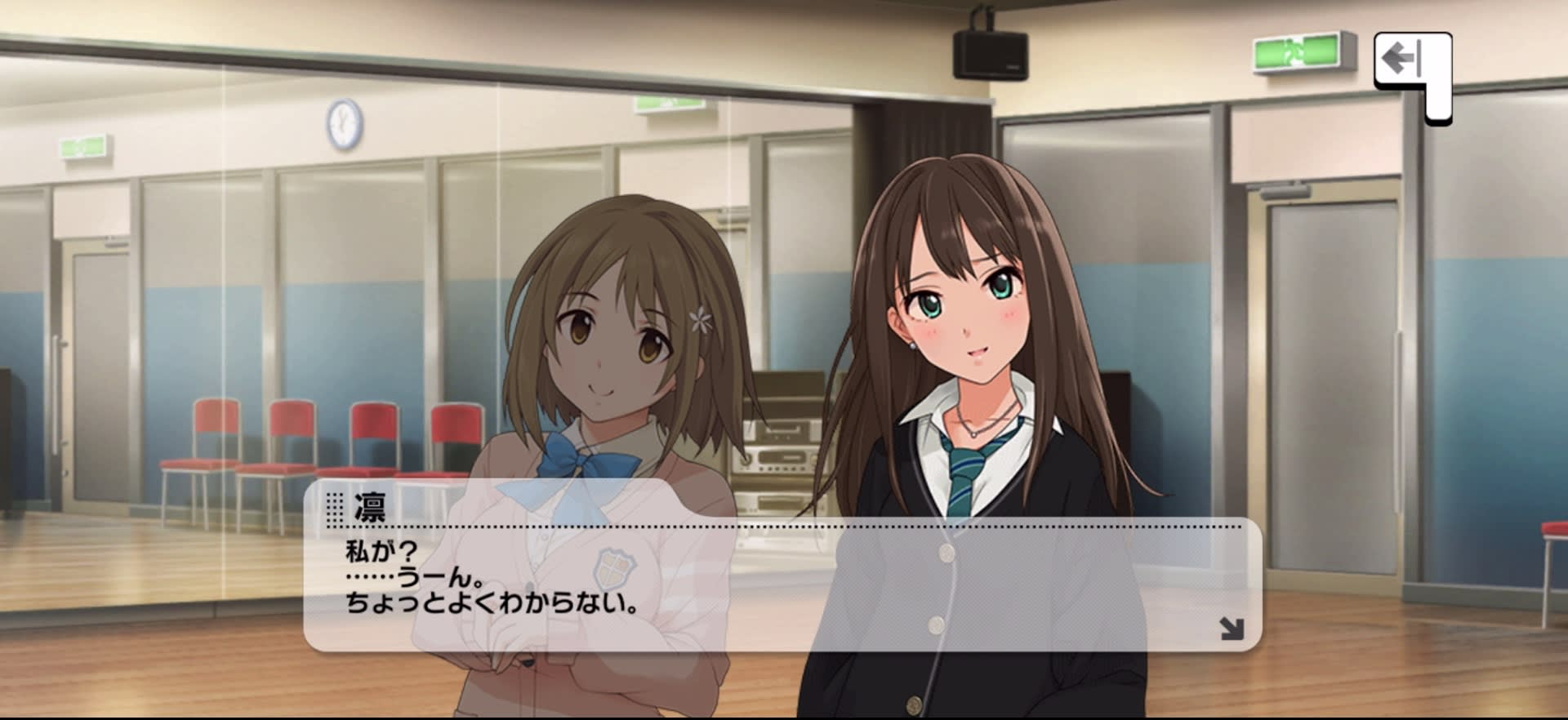 凛のセリフ