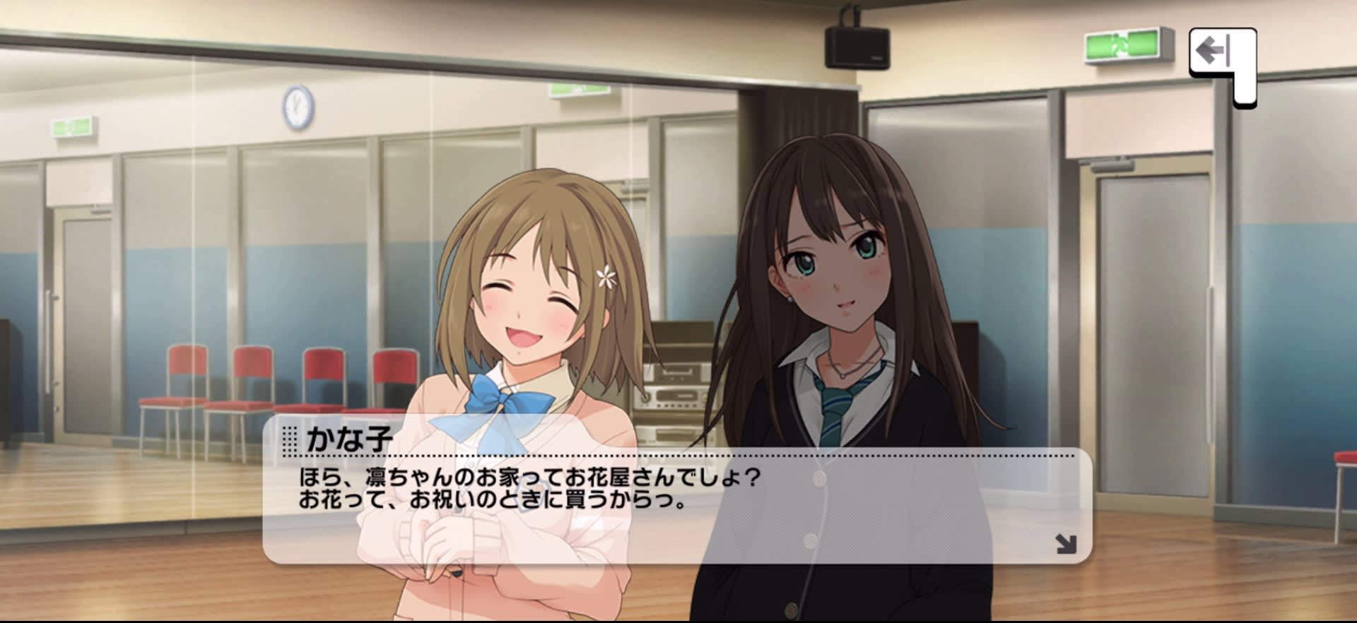 かな子のセリフ
