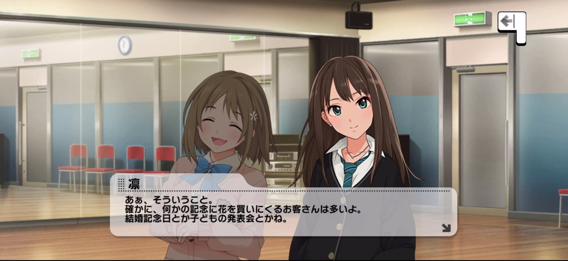 凛のセリフ