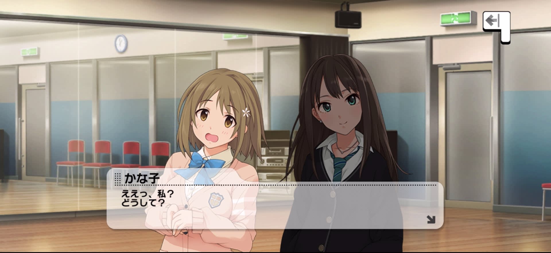 かな子のセリフ