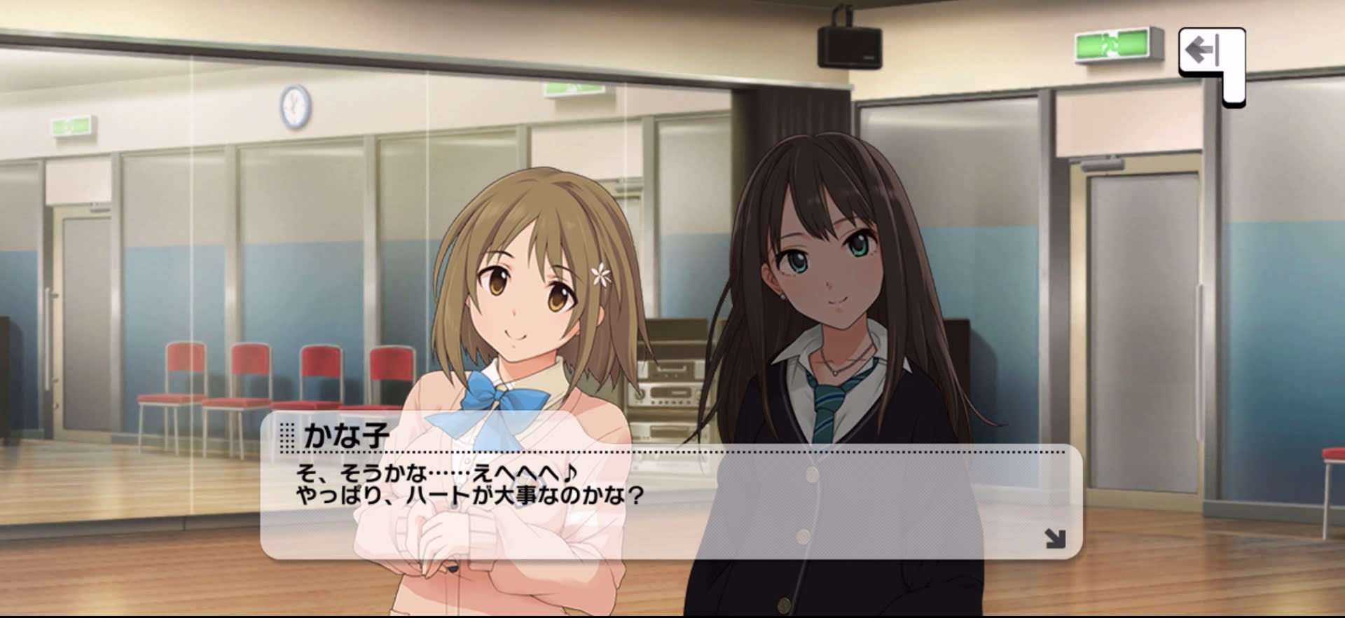 かな子のセリフ