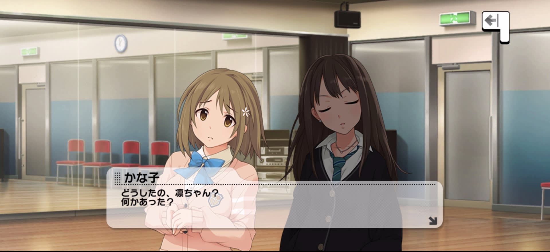 かな子のセリフ