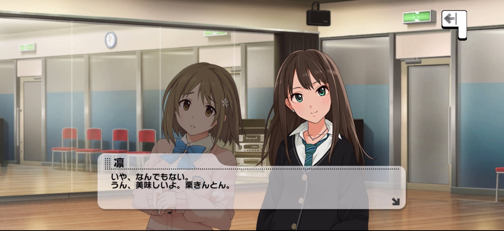 凛のセリフ