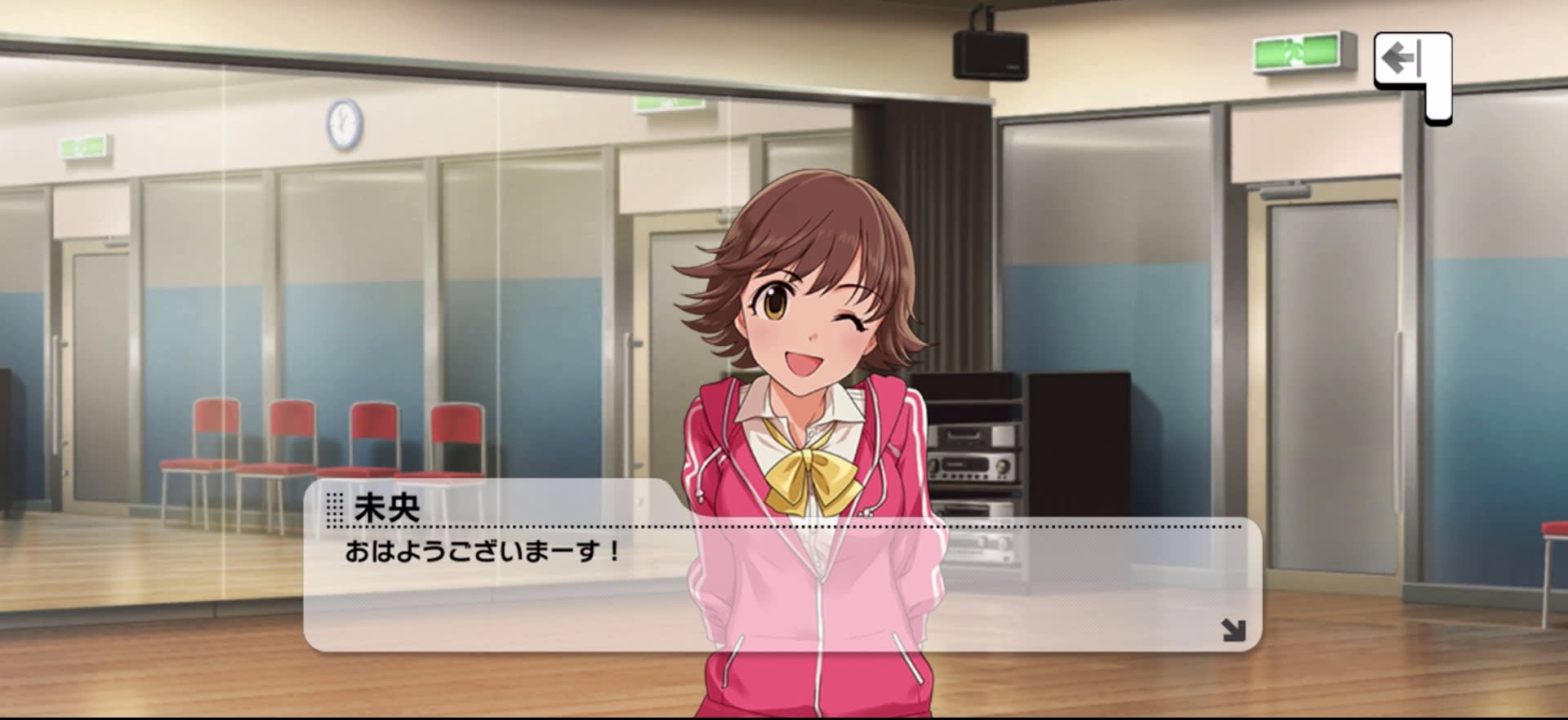 未央のセリフ