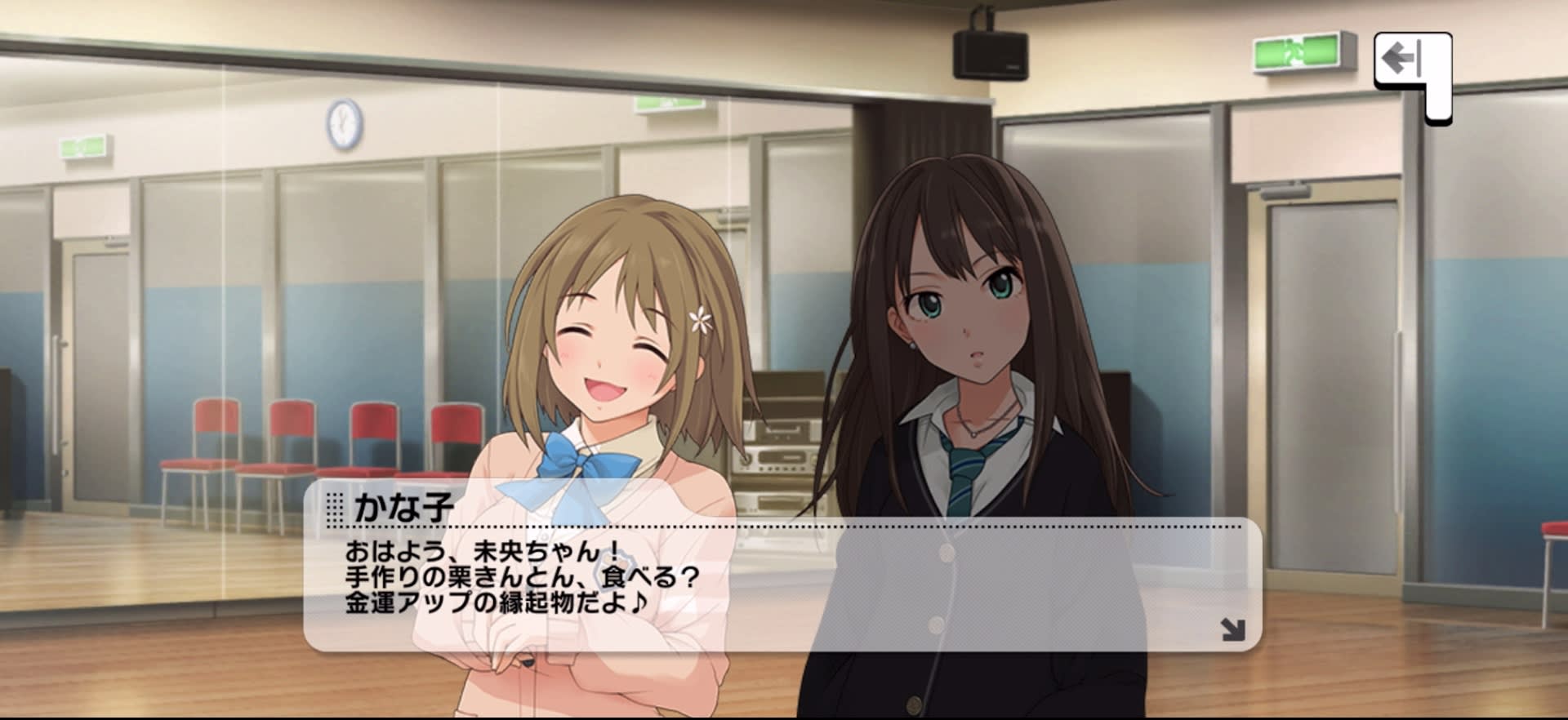 かな子のセリフ