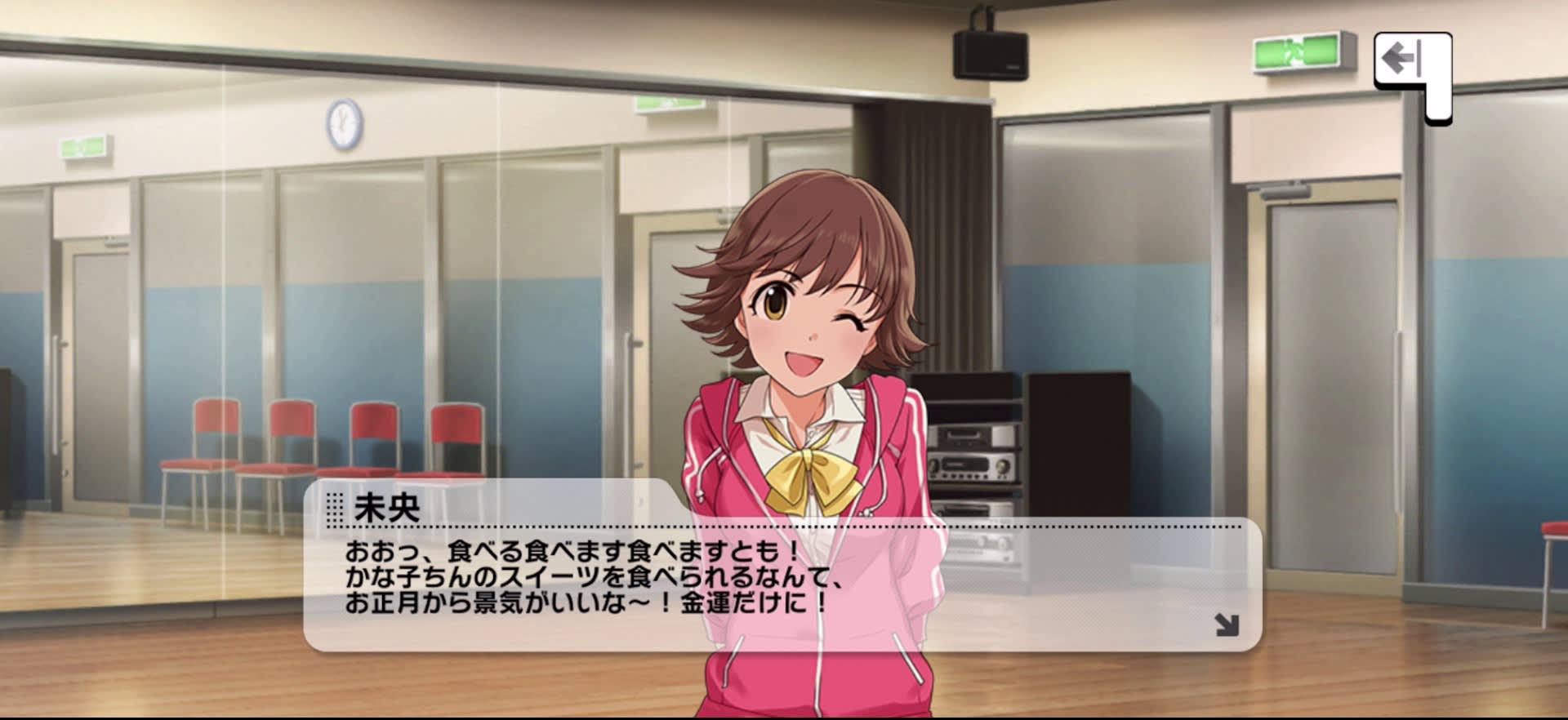 未央のセリフ