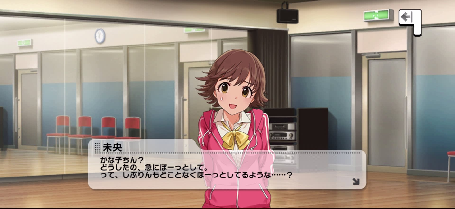 未央のセリフ