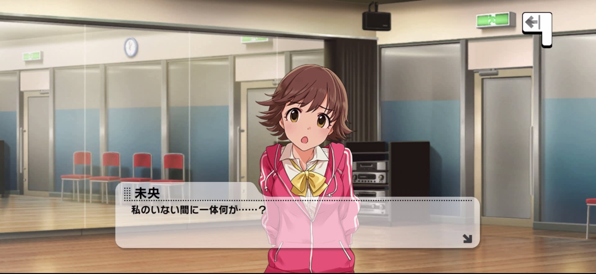未央のセリフ