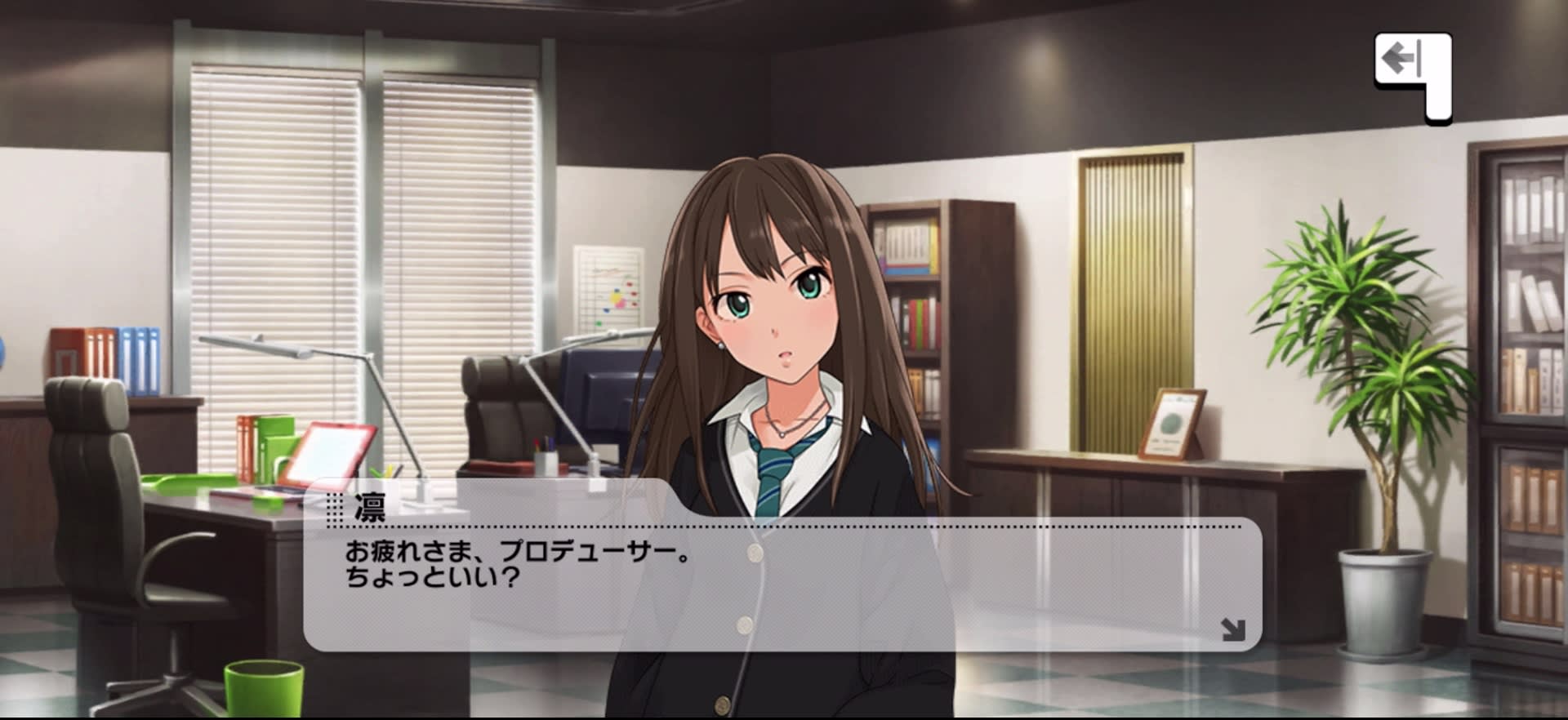 凛のセリフ