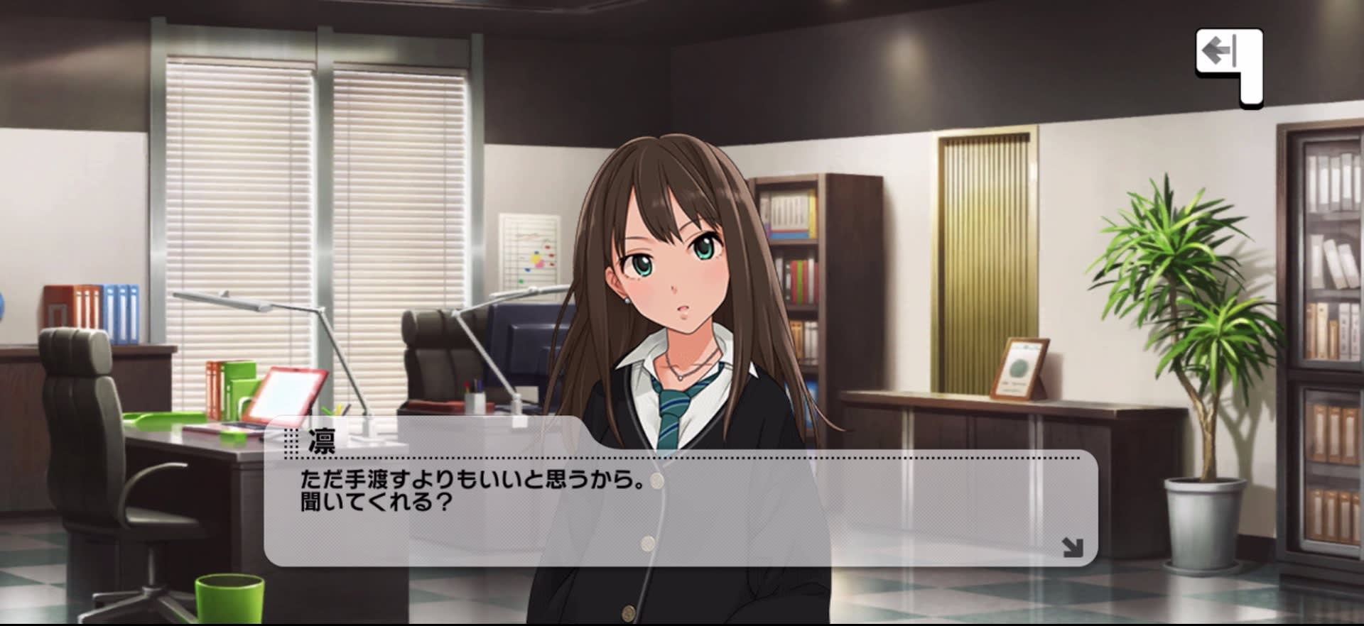 凛のセリフ